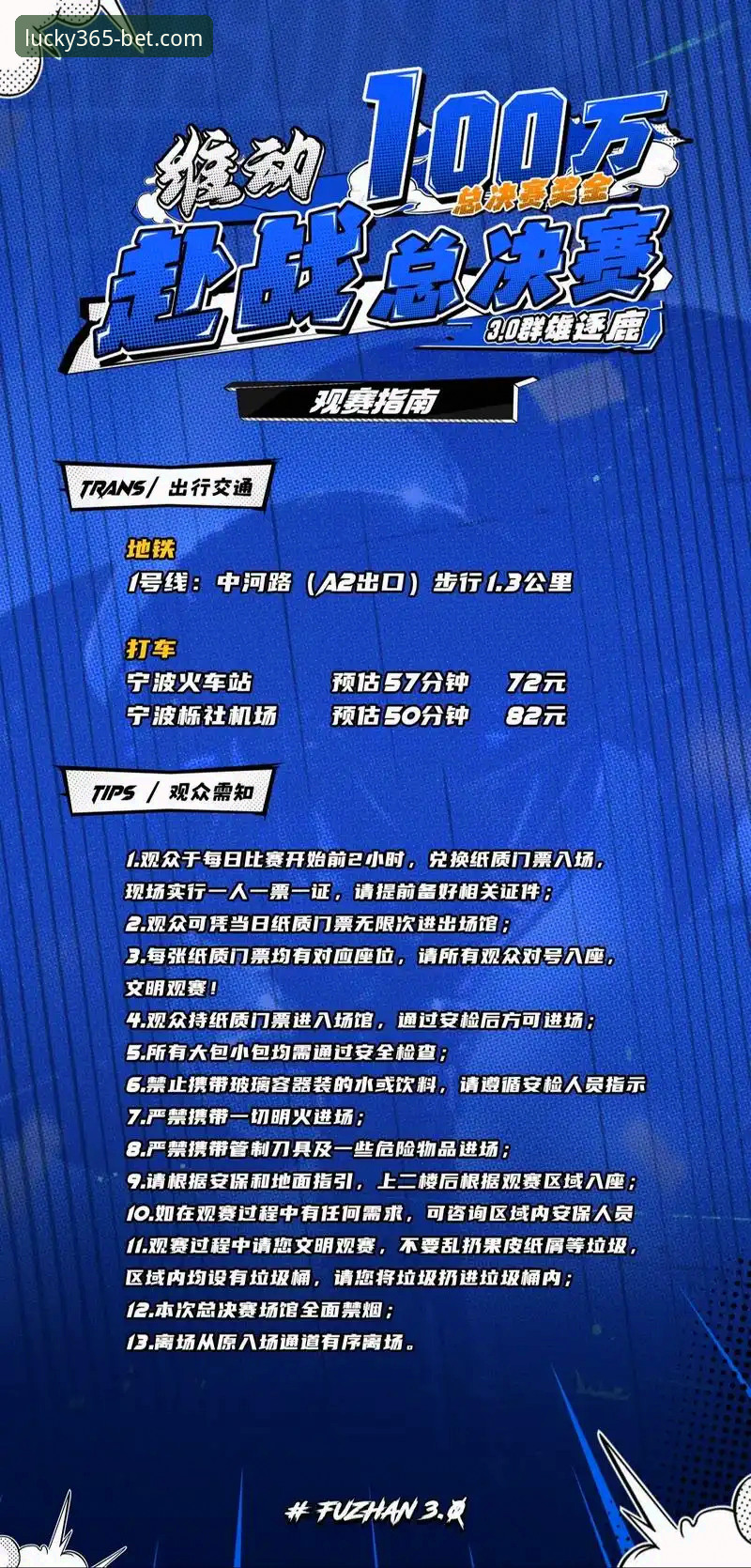 bet365体育直播 中超史诗级对决观赛指南:从云南玉昆vs北京国安的3-3看bet365体育直播的实用体验