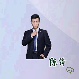 陈锋