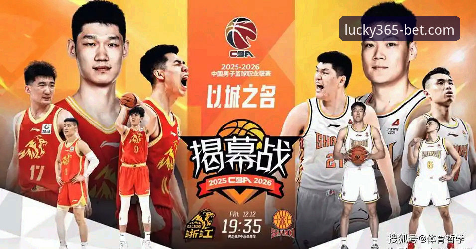 bet365在线娱乐功能详解 CBA季后赛观赛指南:山西横扫青岛晋级八强,平台观赛体验详解